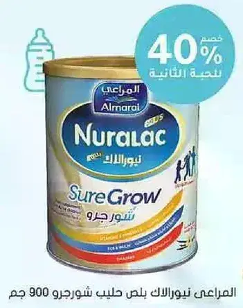 Nuralac SureGrow Milk Powder 900g