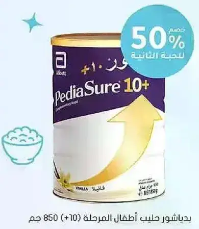 PediaSure 10+ Milk Powder 850g