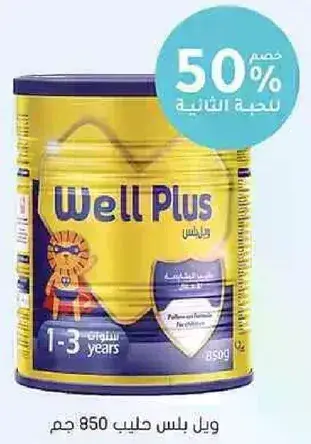PediaSure Complete Nutrition for Kids, 900g.