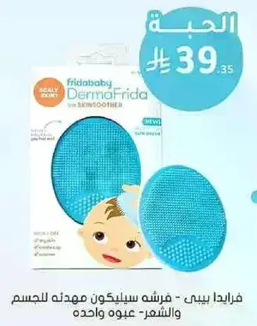 فرشاه سيليكون للجسم.