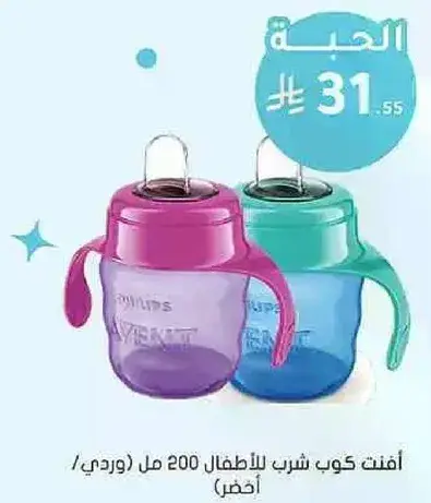 كوب شرب للاطفال 200 مل.
