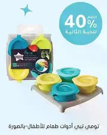 Food storage containers for kids.