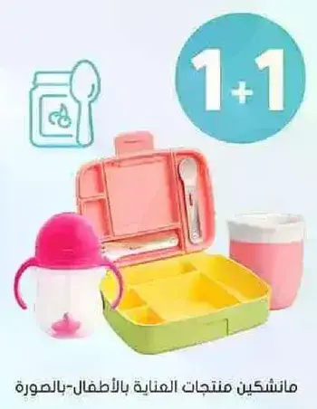 Kids' care products set.