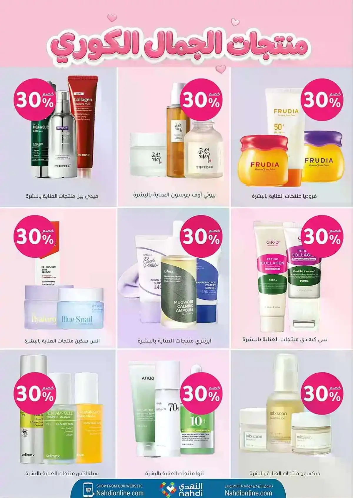 Summer Deals - Page 11