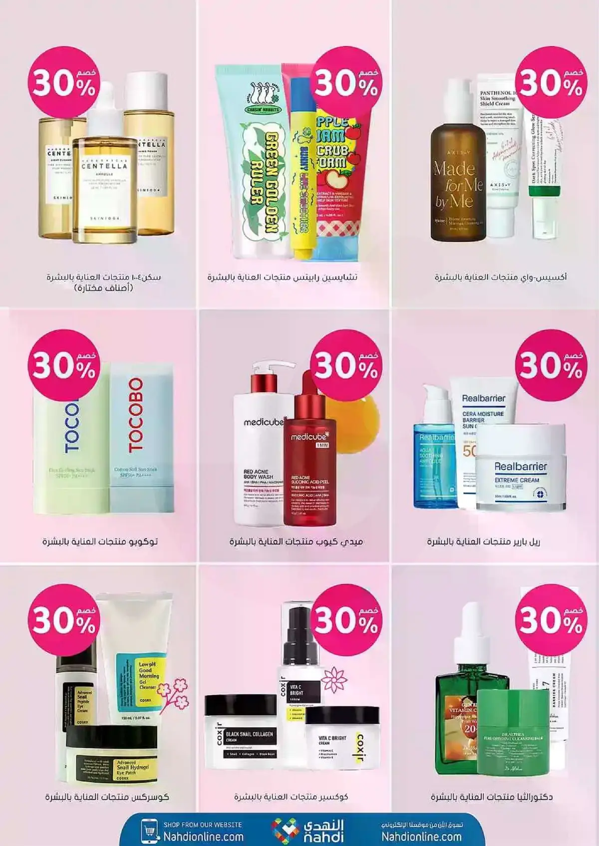 Summer Deals - Page 13