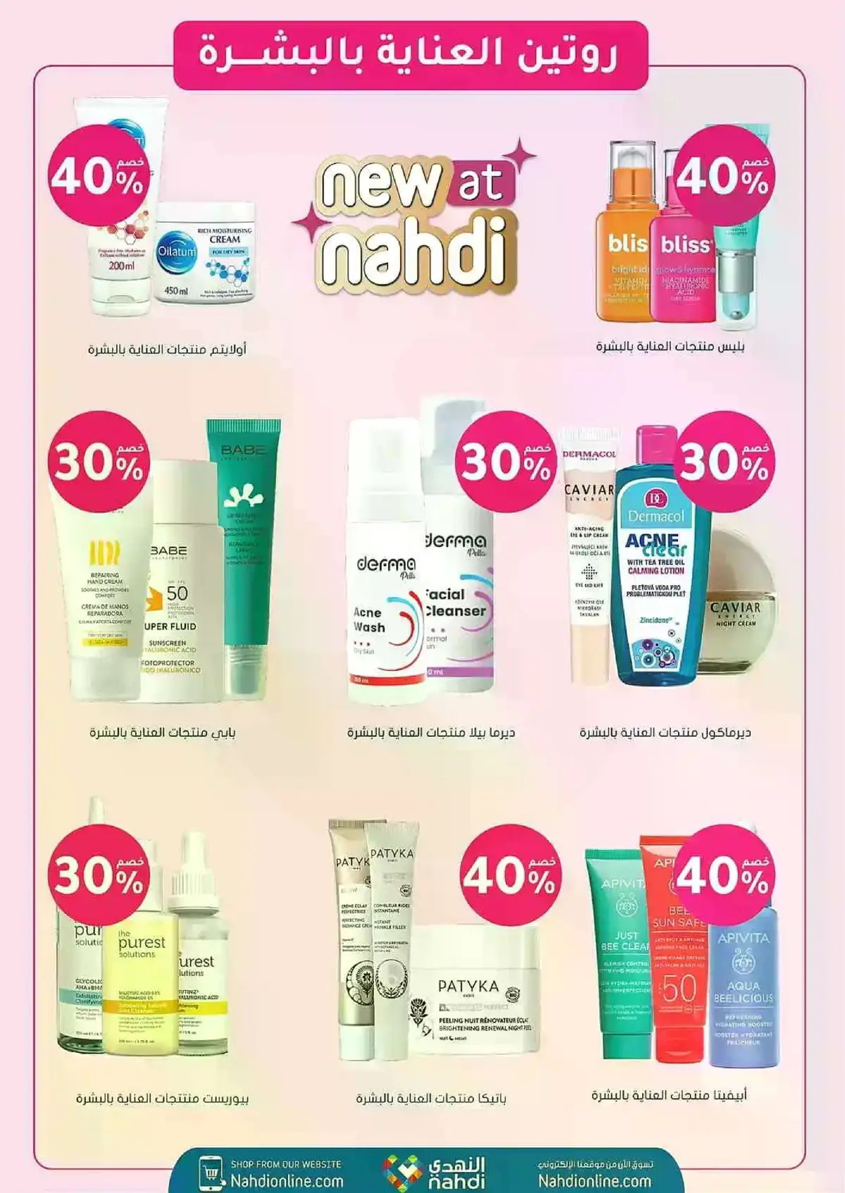 Summer Deals - Page 14