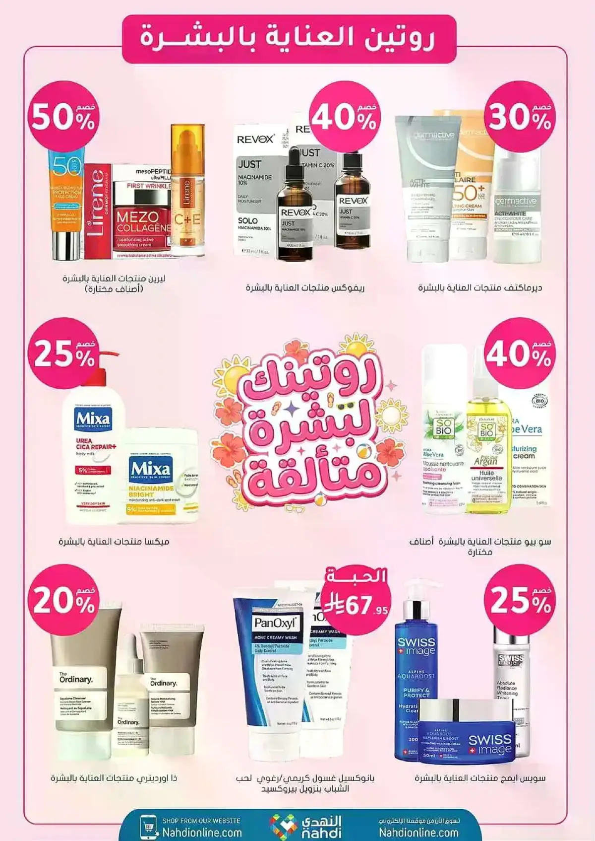 Summer Deals - Page 15