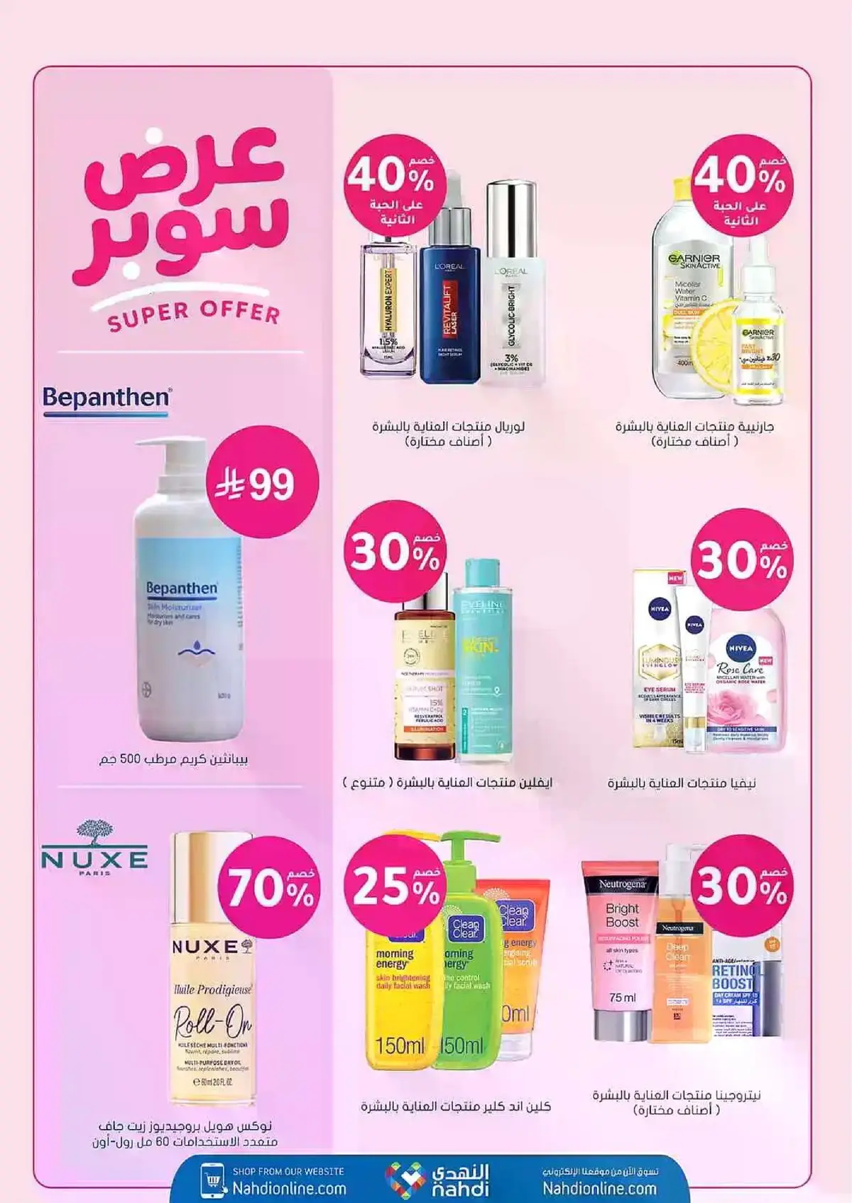 Summer Deals - Page 16