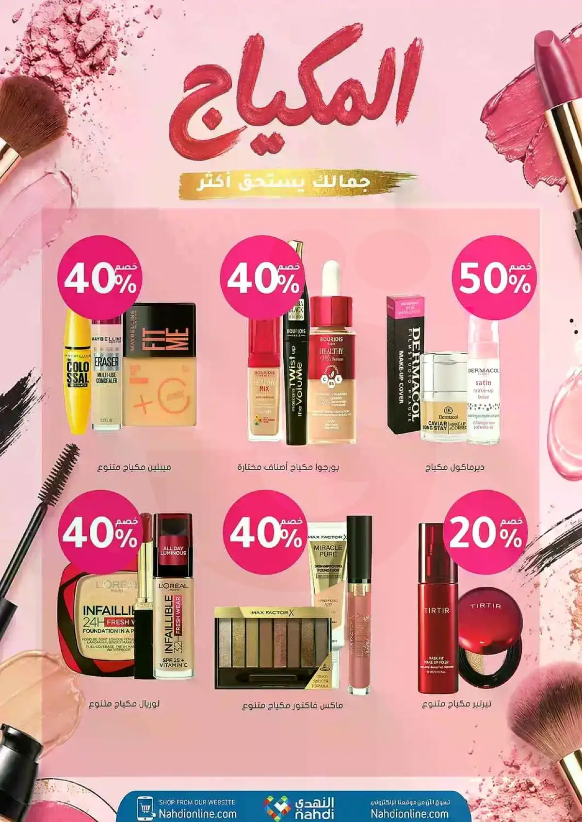 Summer Deals - Page 19