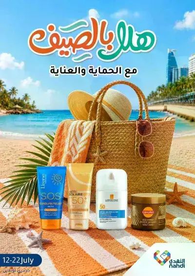 Summer Deals
