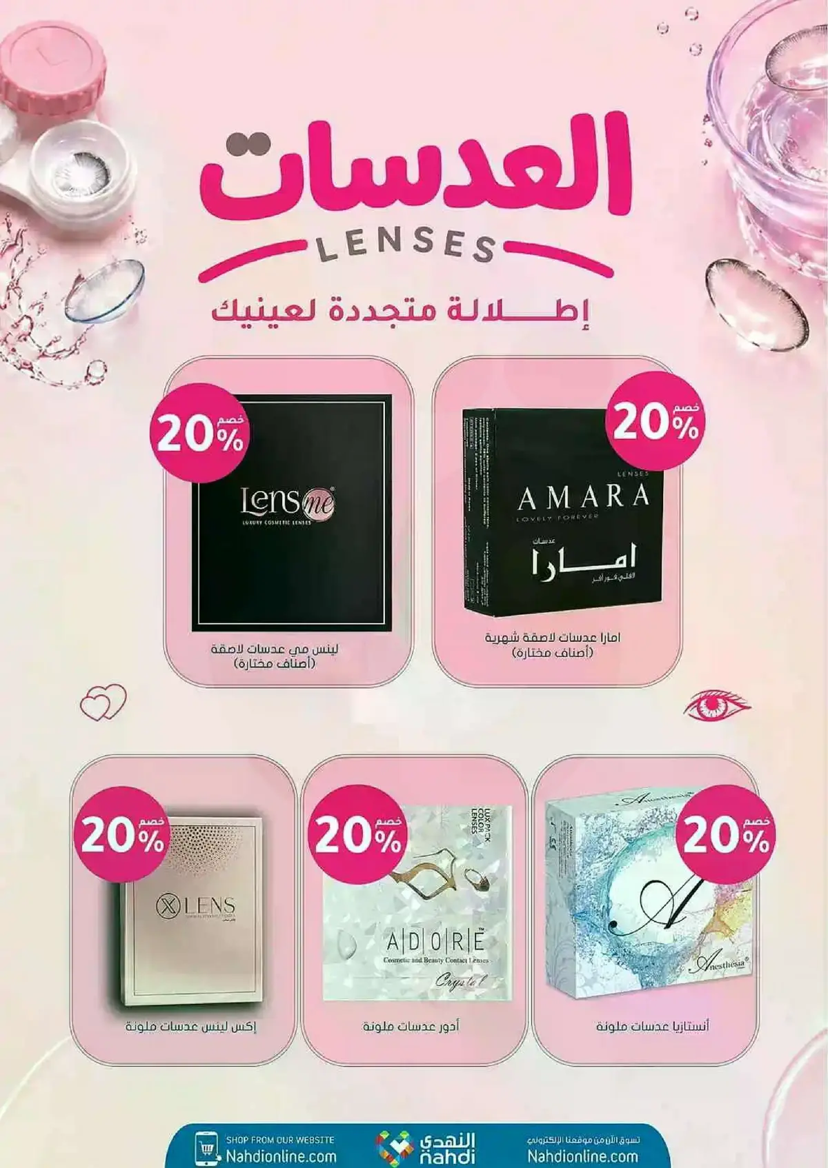 Summer Deals - Page 21