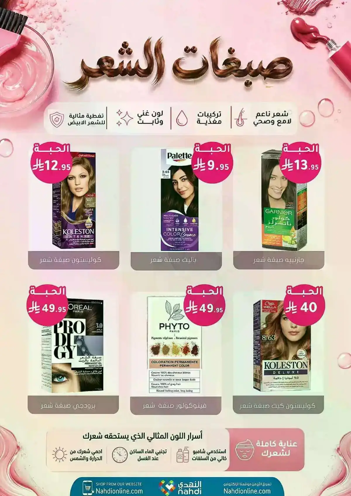 Summer Deals - Page 22