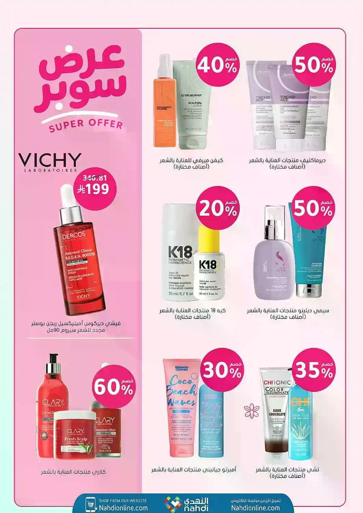 Summer Deals - Page 25