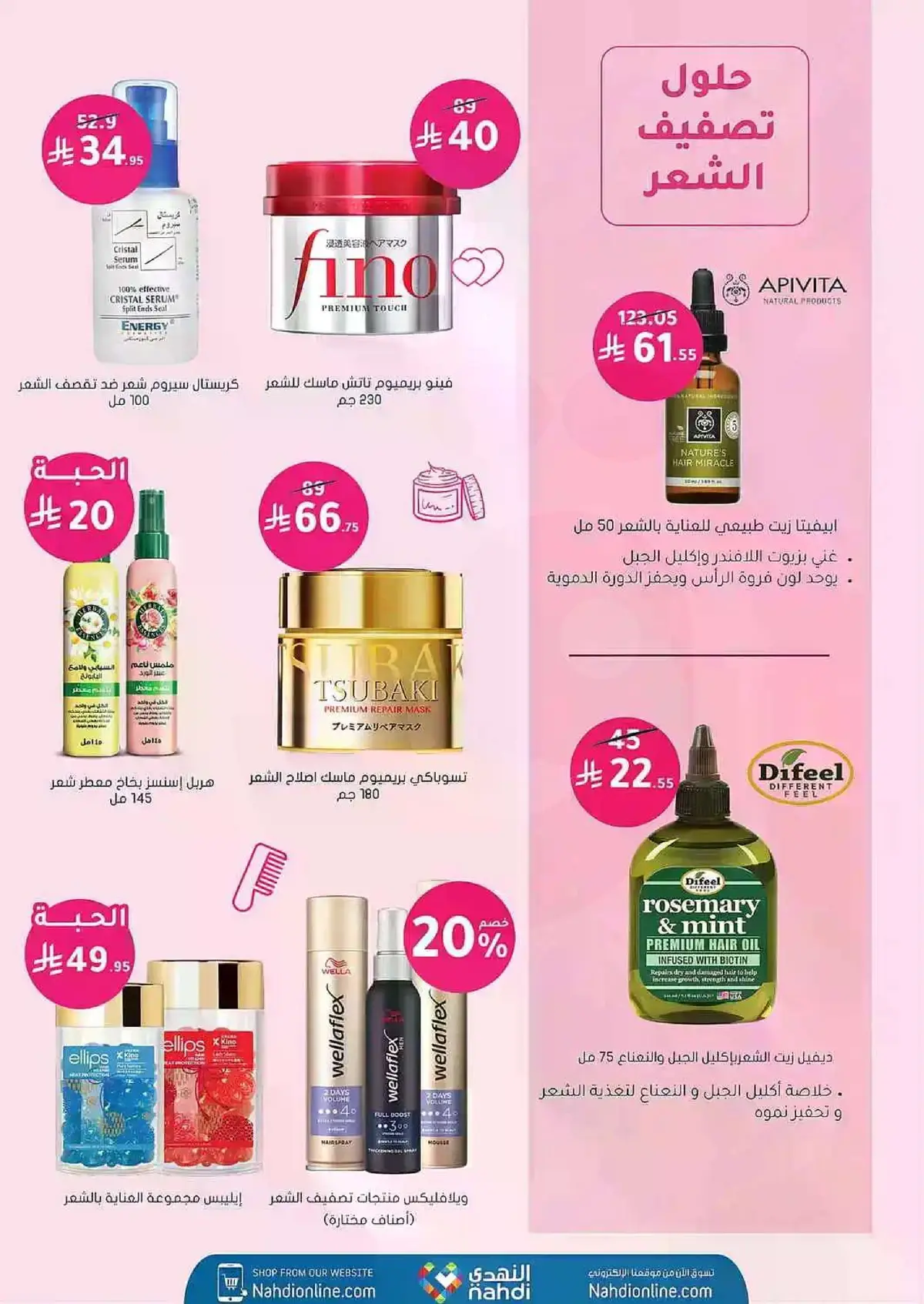 Summer Deals - Page 29