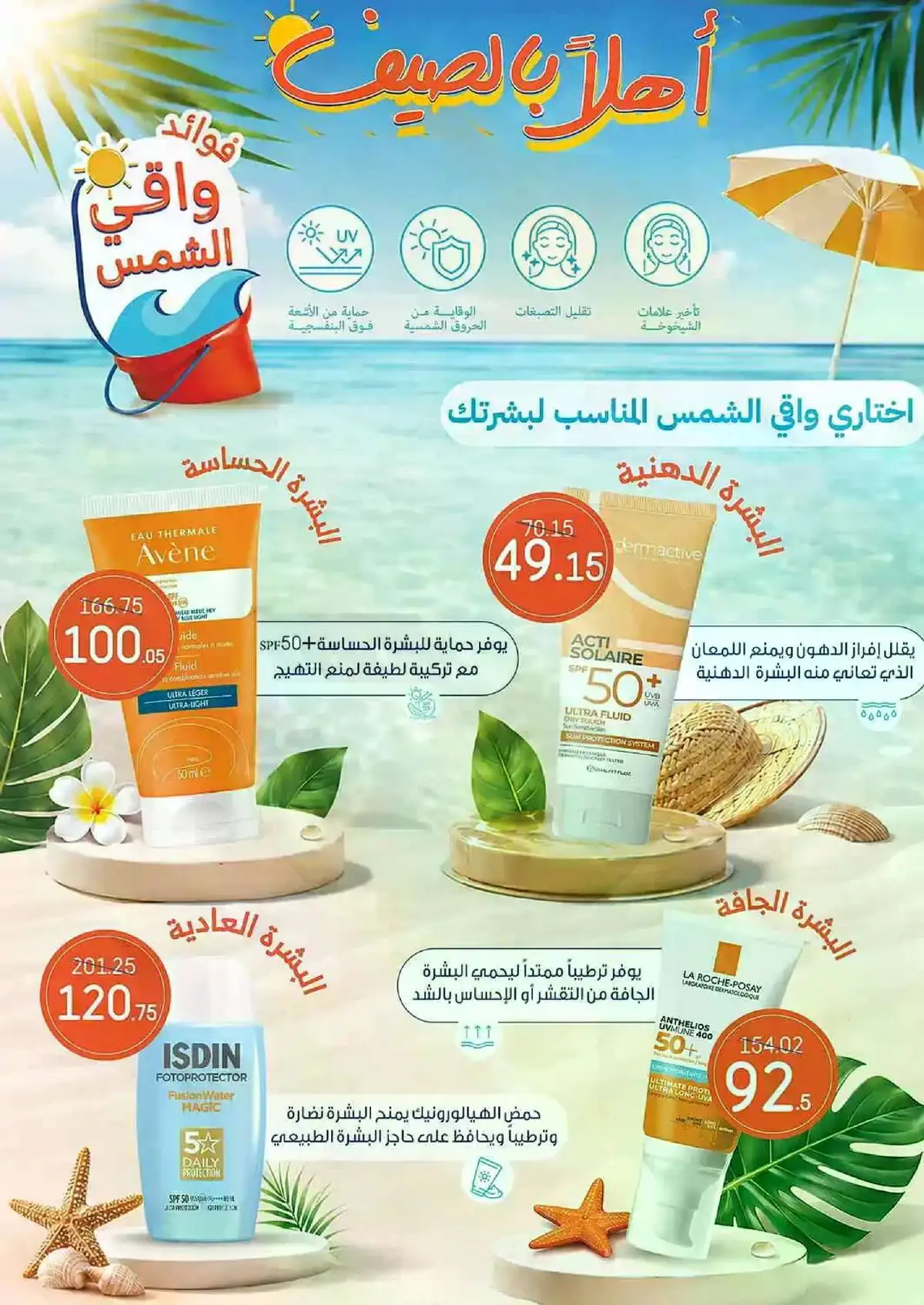 Summer Deals - Page 2