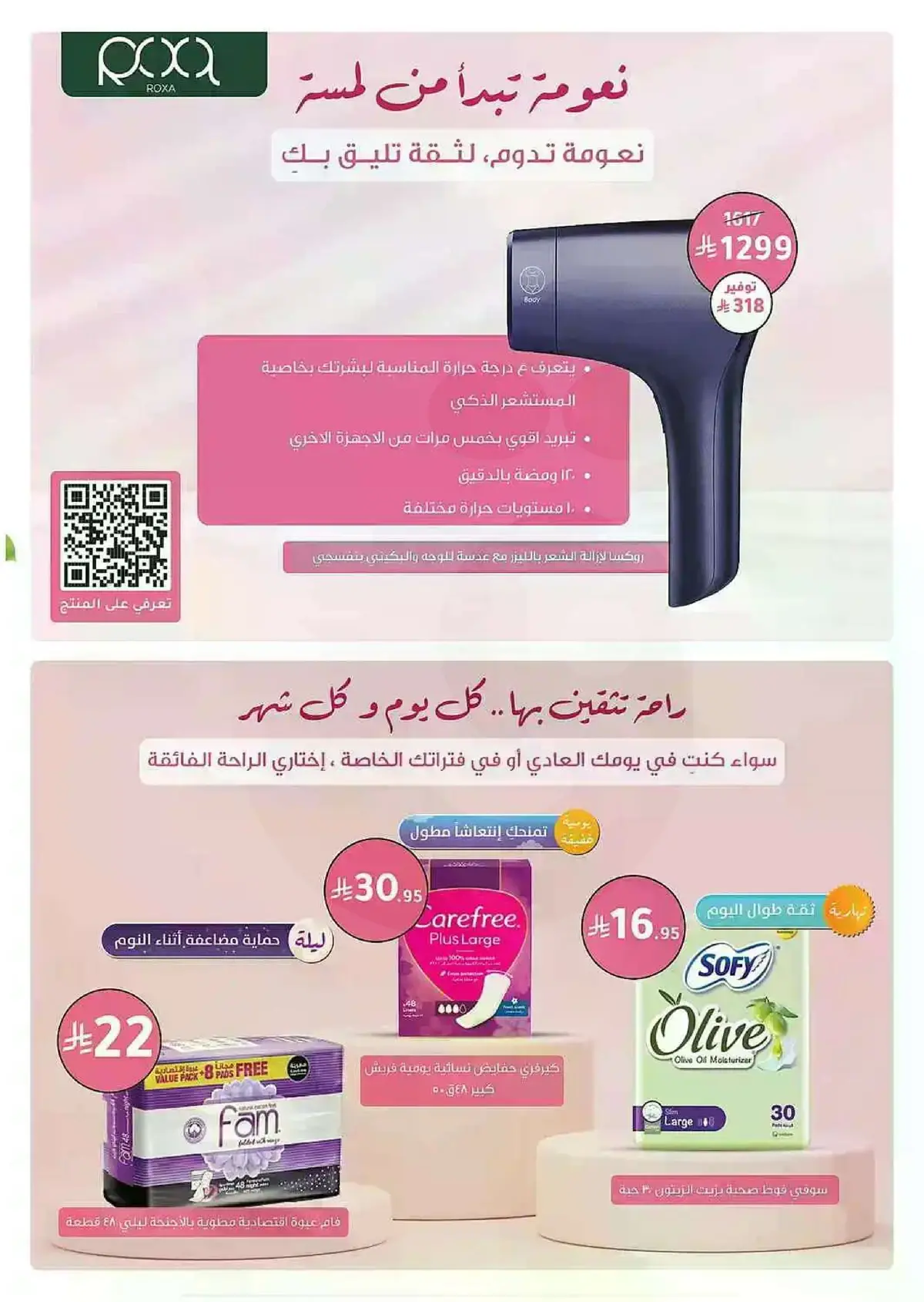 Summer Deals - Page 32