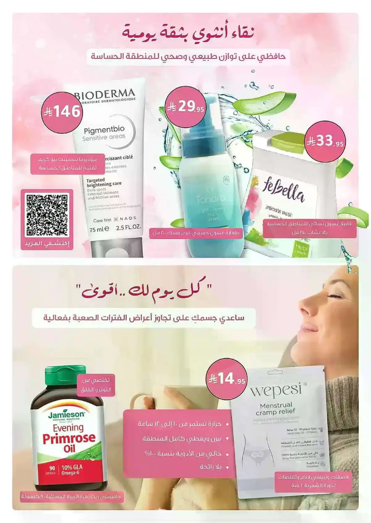 Summer Deals - Page 33