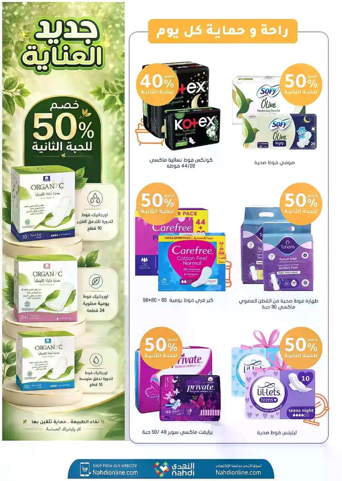 Summer Deals - Page 34