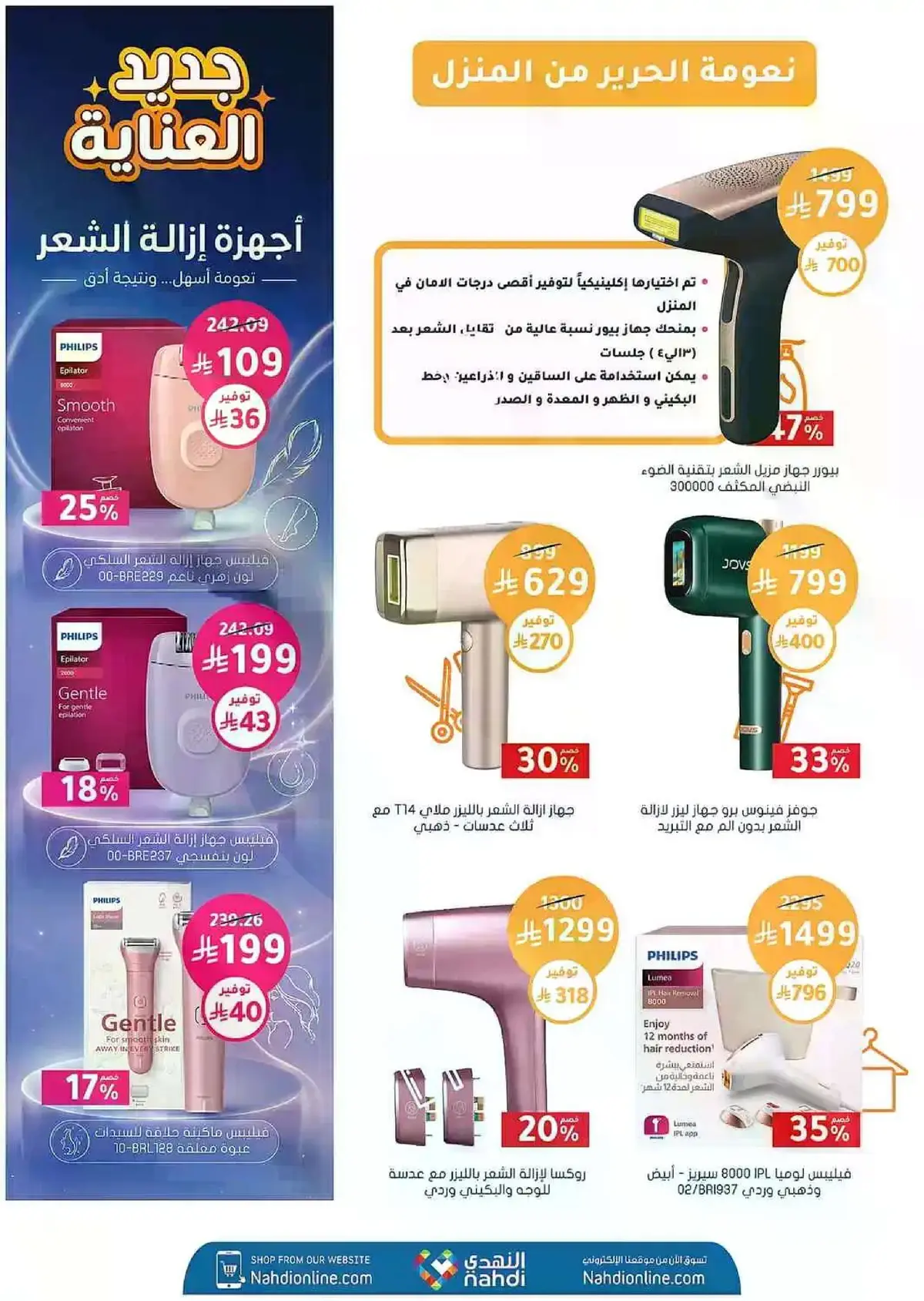 Summer Deals - Page 36