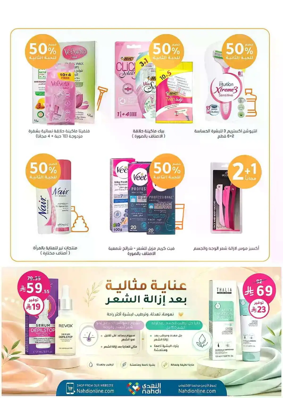 Summer Deals - Page 37