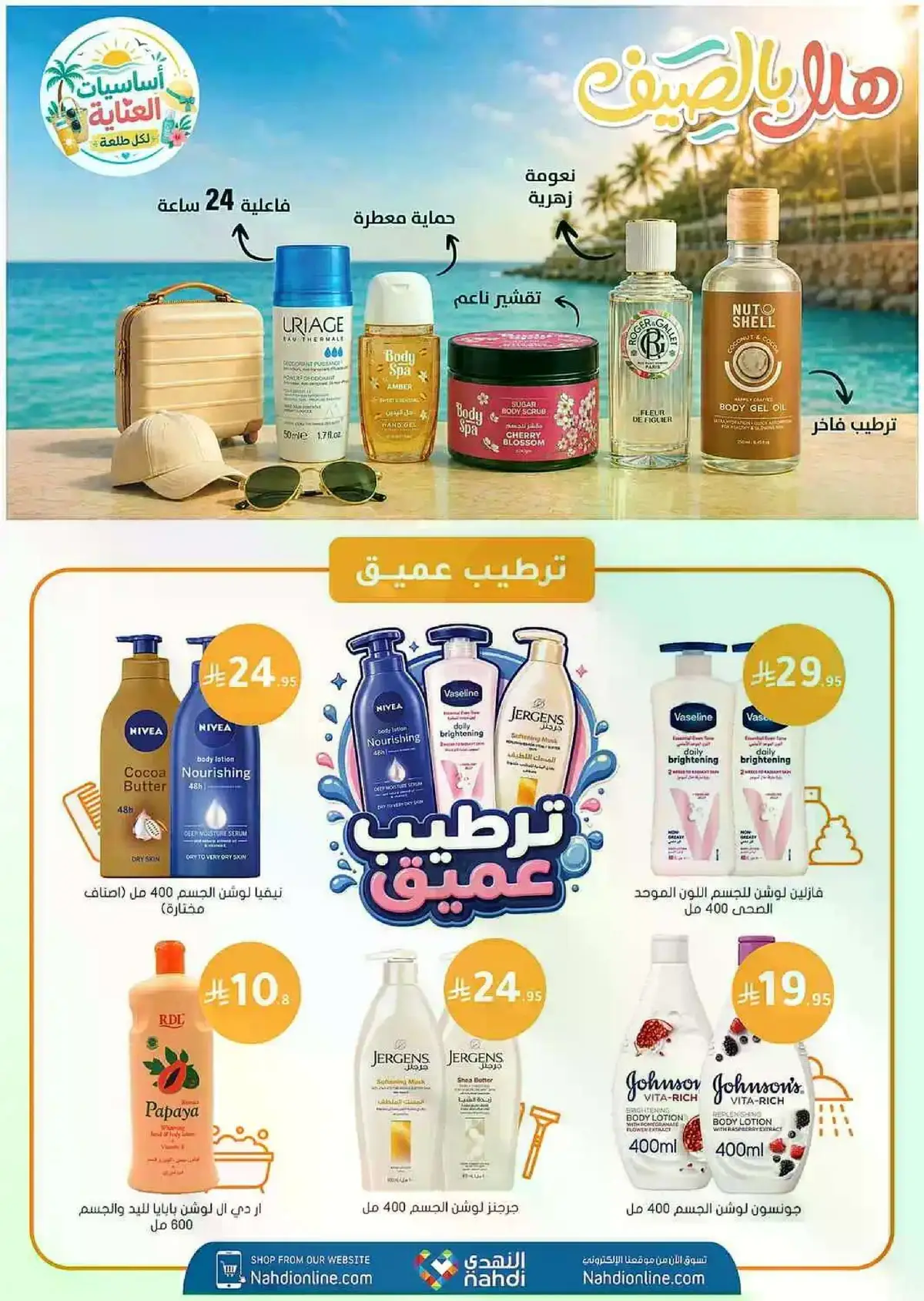 Summer Deals - Page 38
