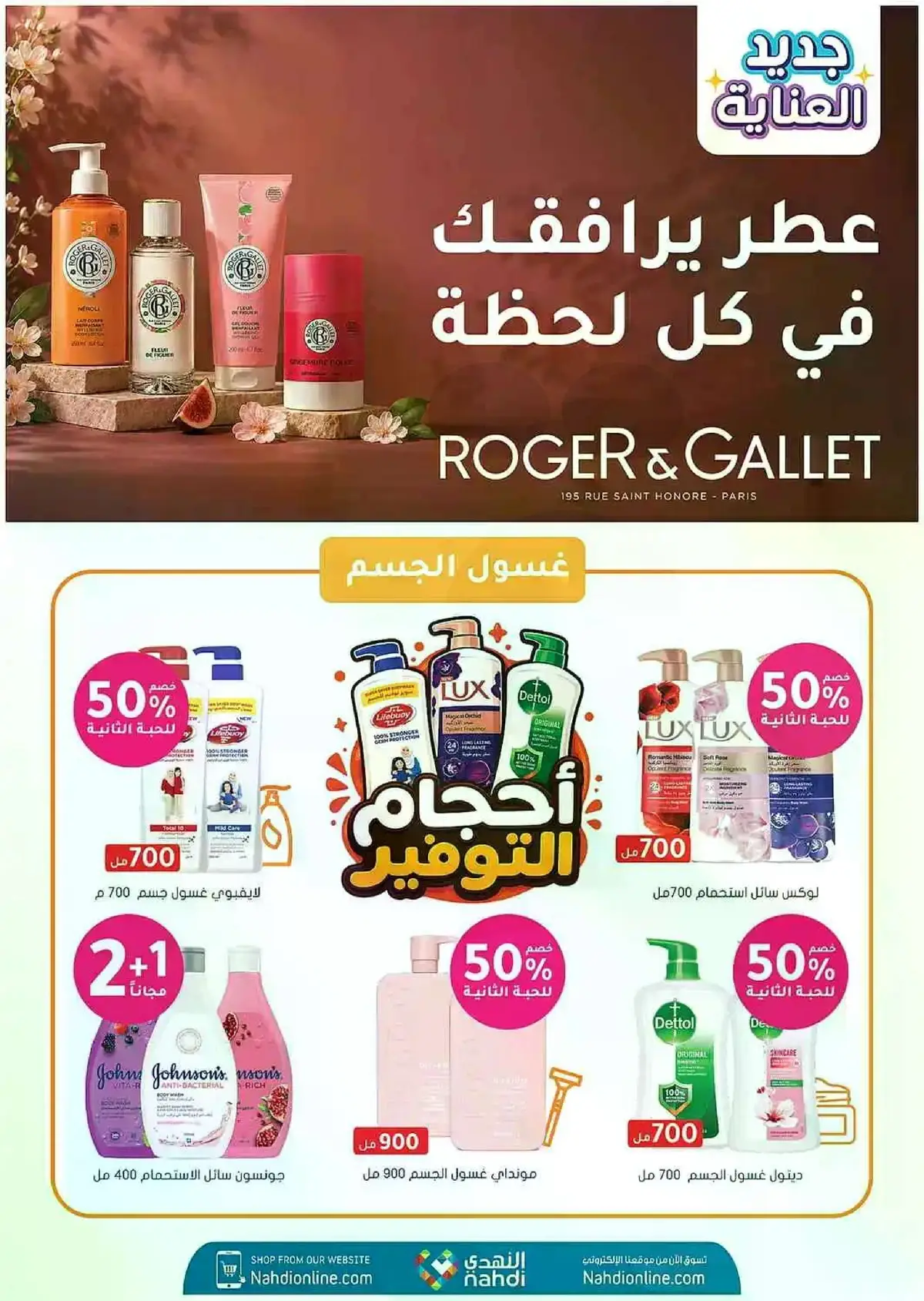 Summer Deals - Page 39