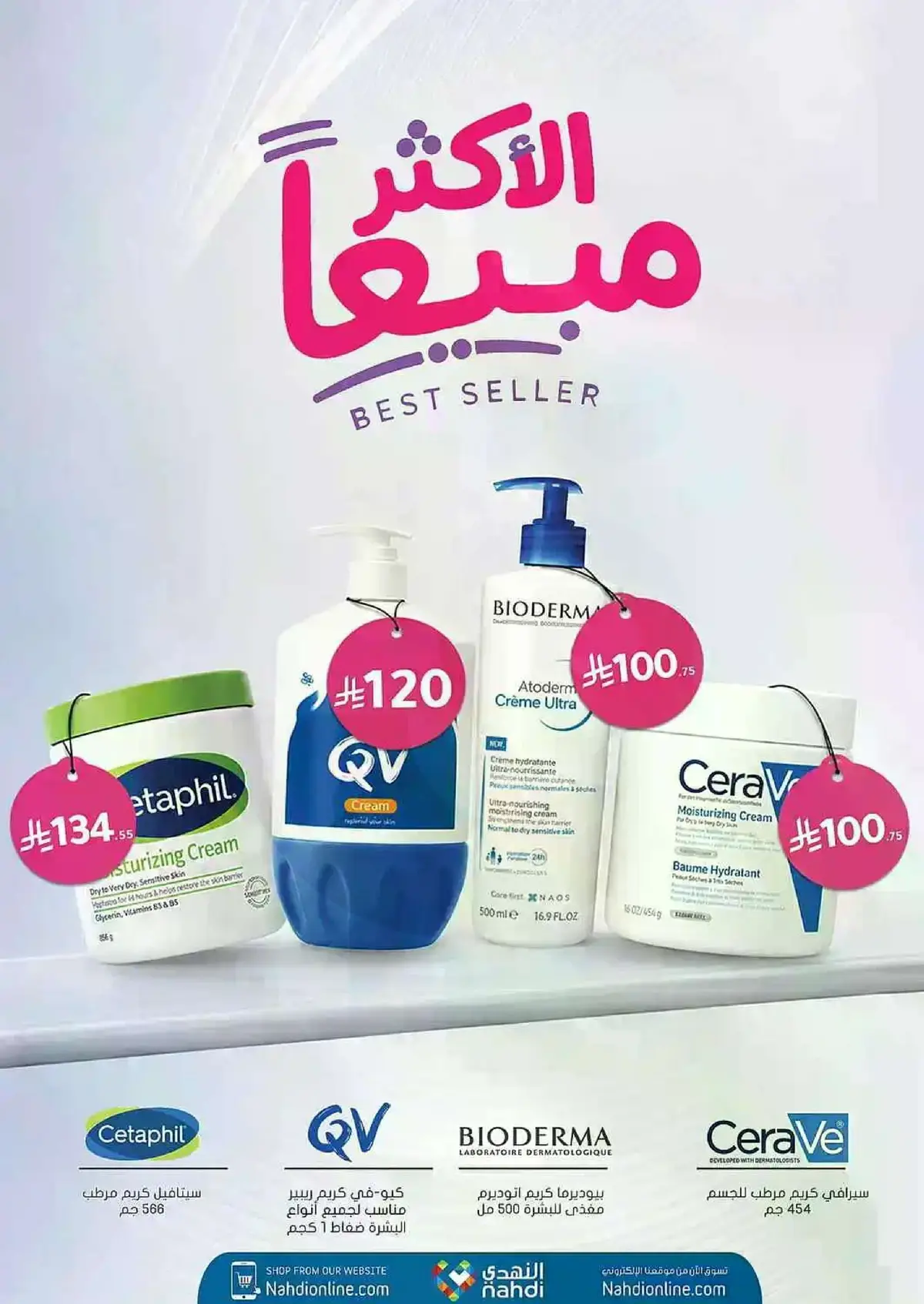 Summer Deals - Page 3