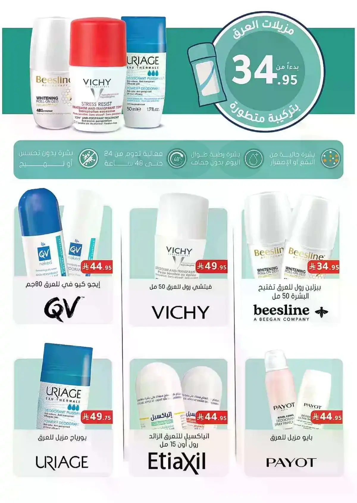 Summer Deals - Page 40