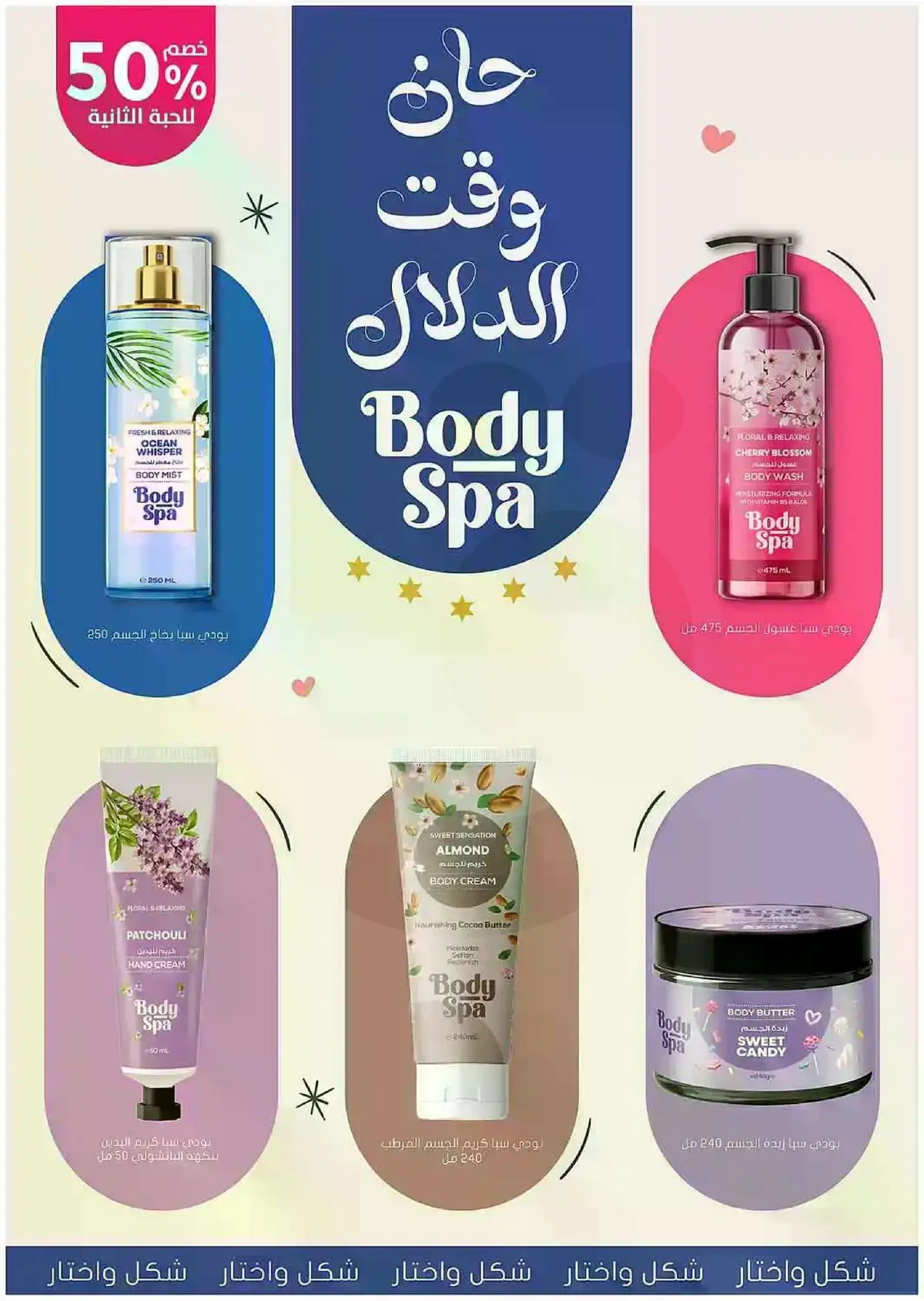 Summer Deals - Page 41