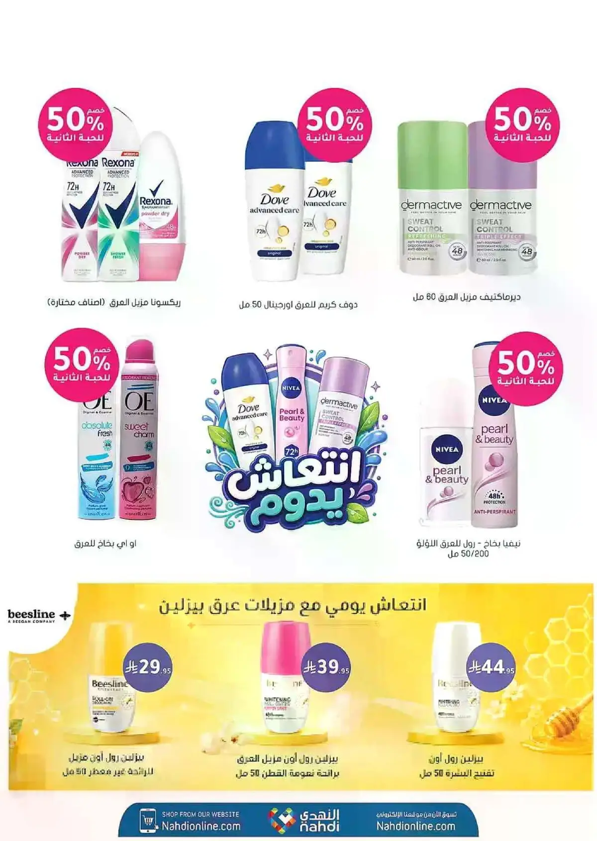 Summer Deals - Page 42