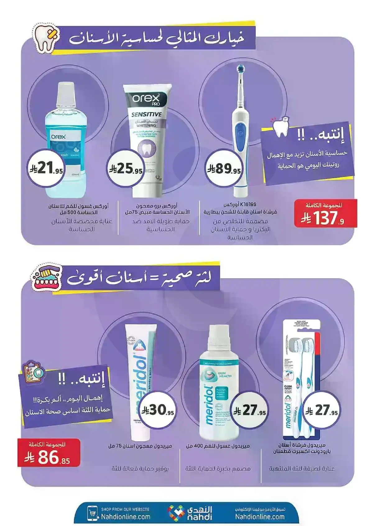 Summer Deals - Page 43