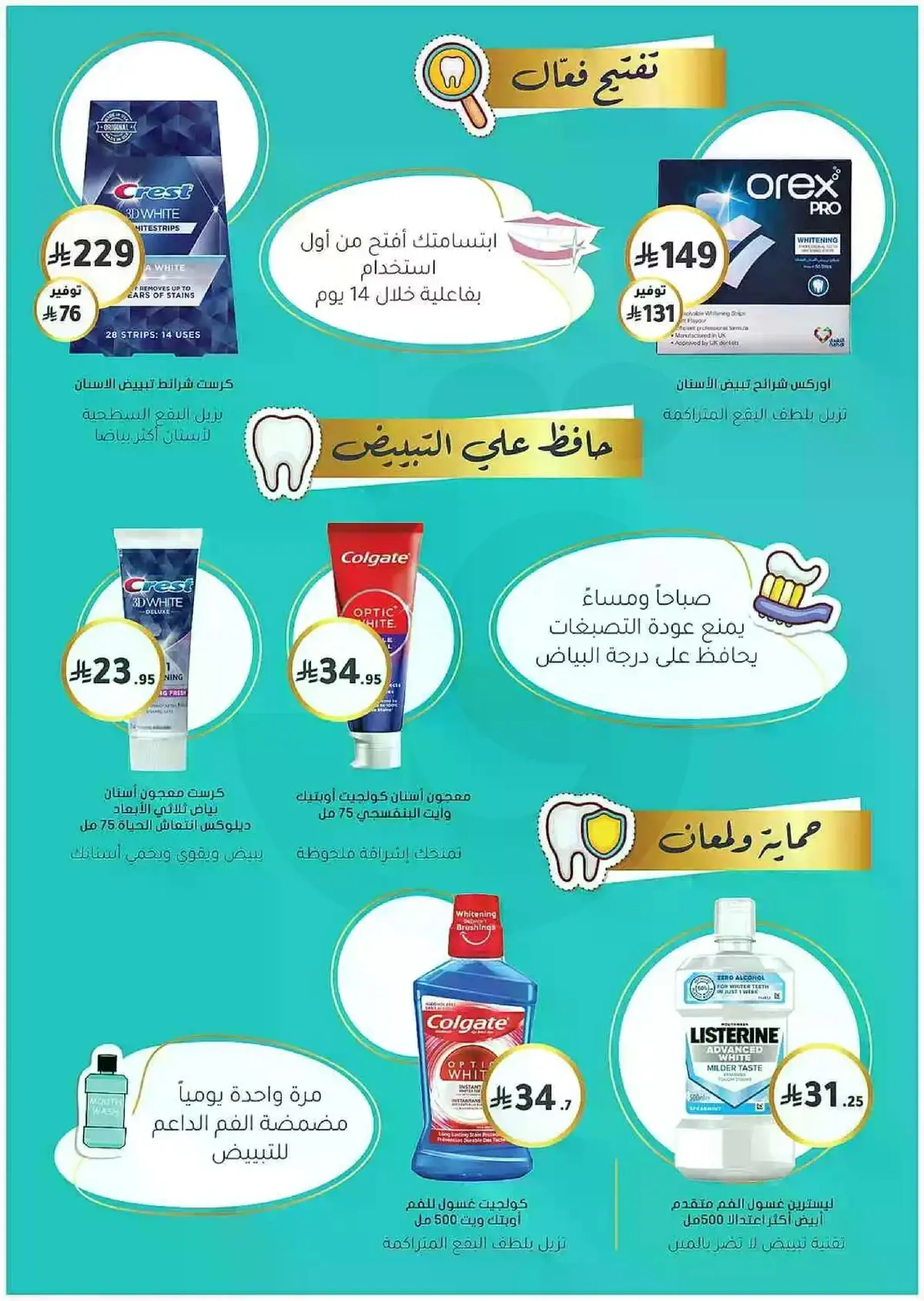 Summer Deals - Page 44
