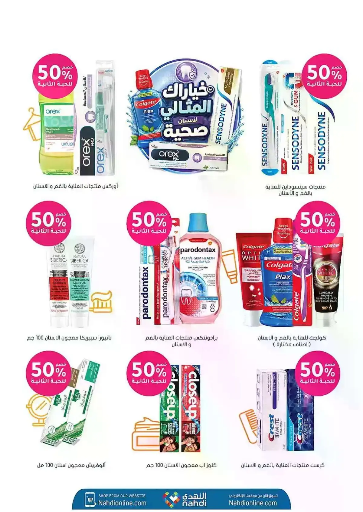 Summer Deals - Page 45