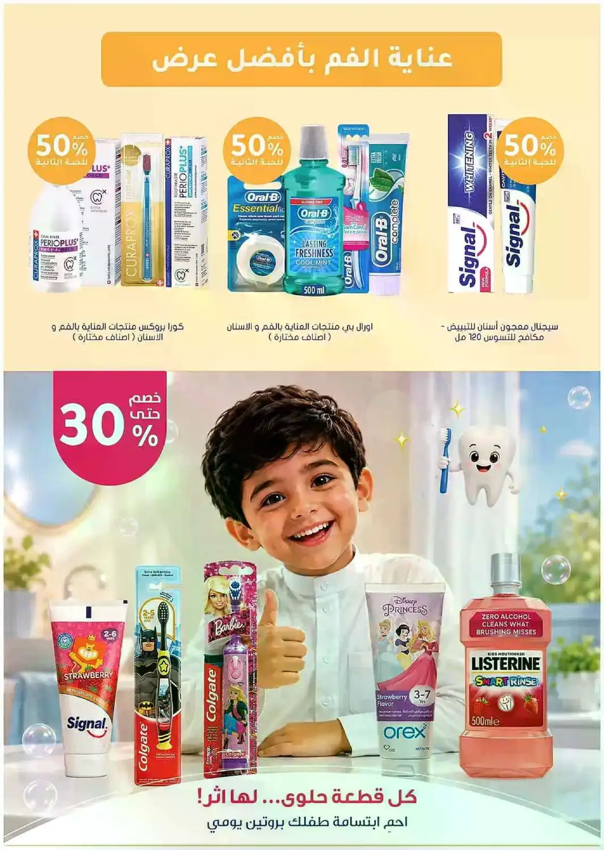 Summer Deals - Page 46