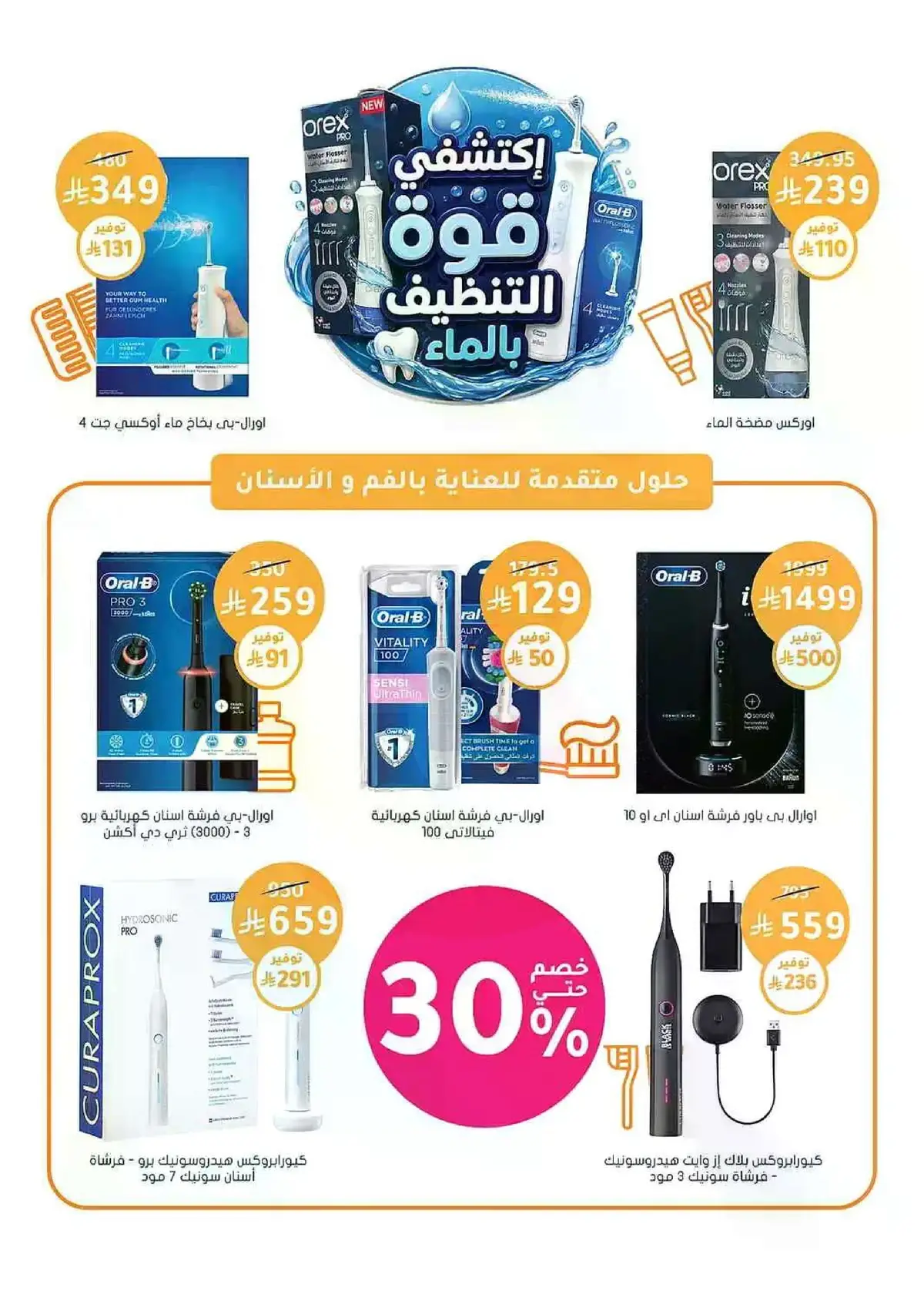 Summer Deals - Page 47