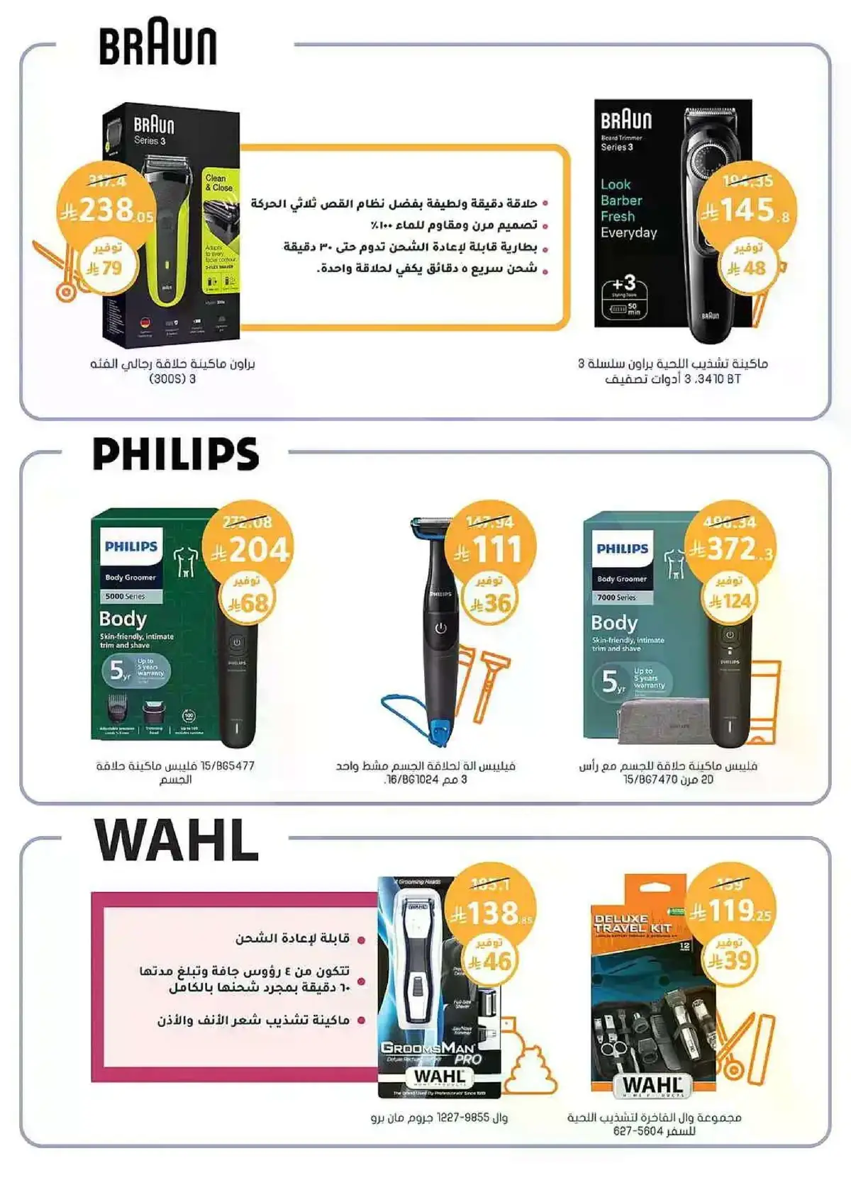 Summer Deals - Page 50