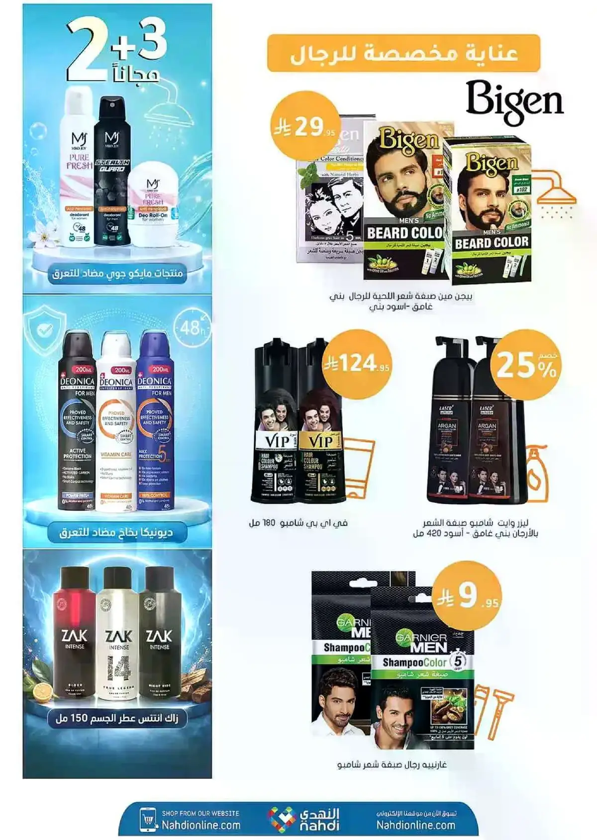 Summer Deals - Page 51