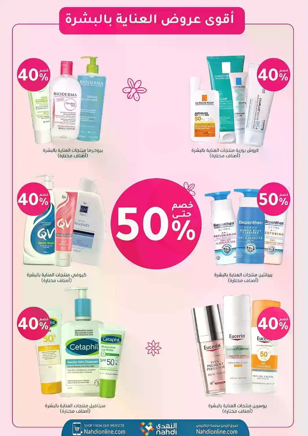Summer Deals - Page 5