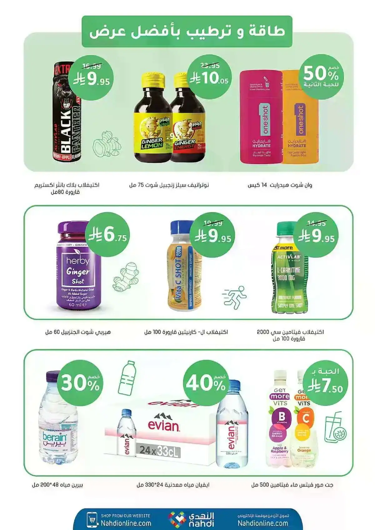 Summer Deals - Page 68