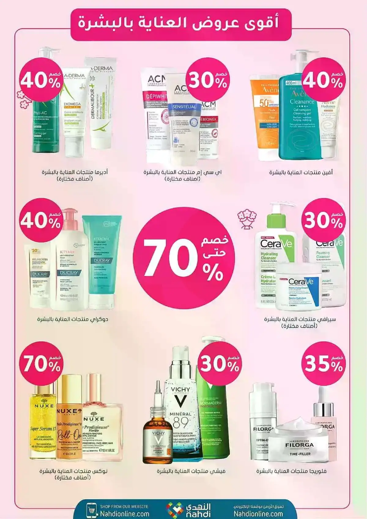 Summer Deals - Page 6