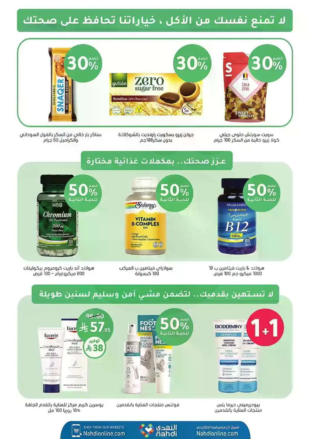 Summer Deals - Page 70