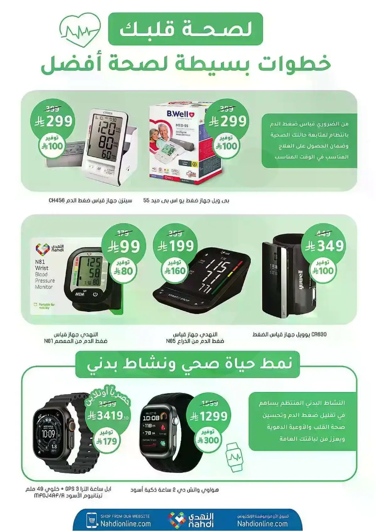 Summer Deals - Page 71