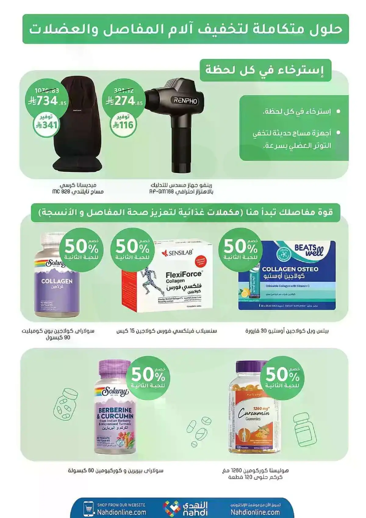 Summer Deals - Page 75