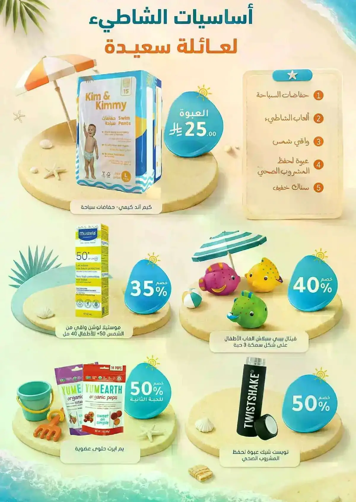 Summer Deals - Page 78