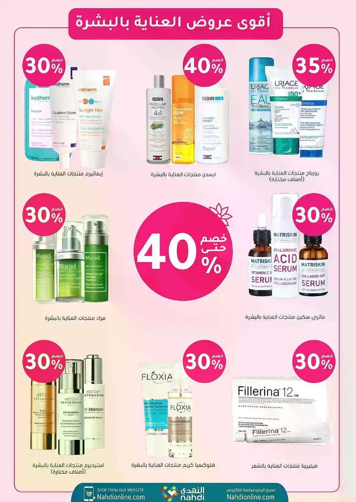 Summer Deals - Page 7