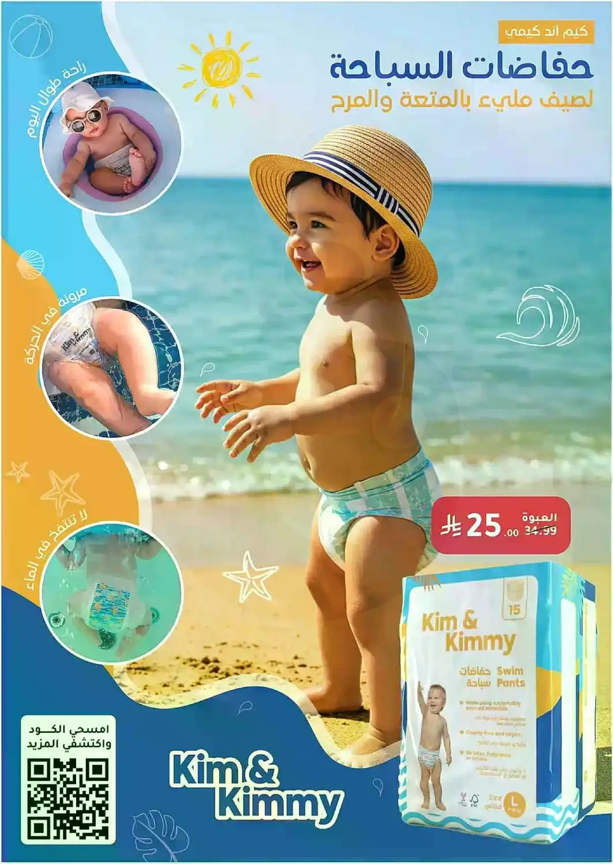 Summer Deals - Page 81