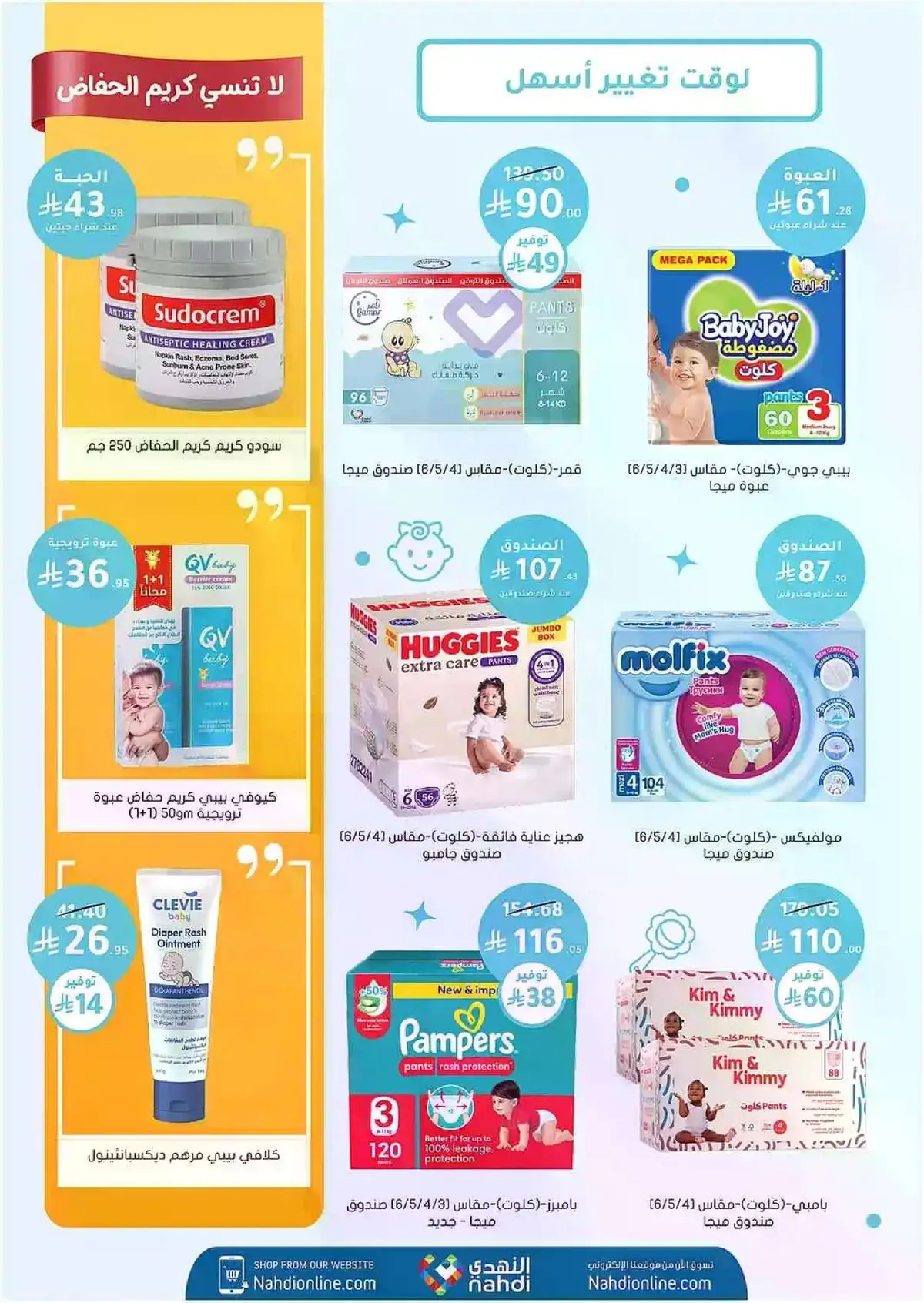 Summer Deals - Page 84