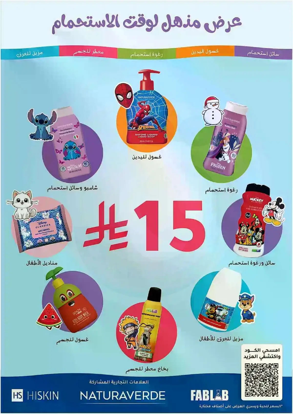 Summer Deals - Page 87