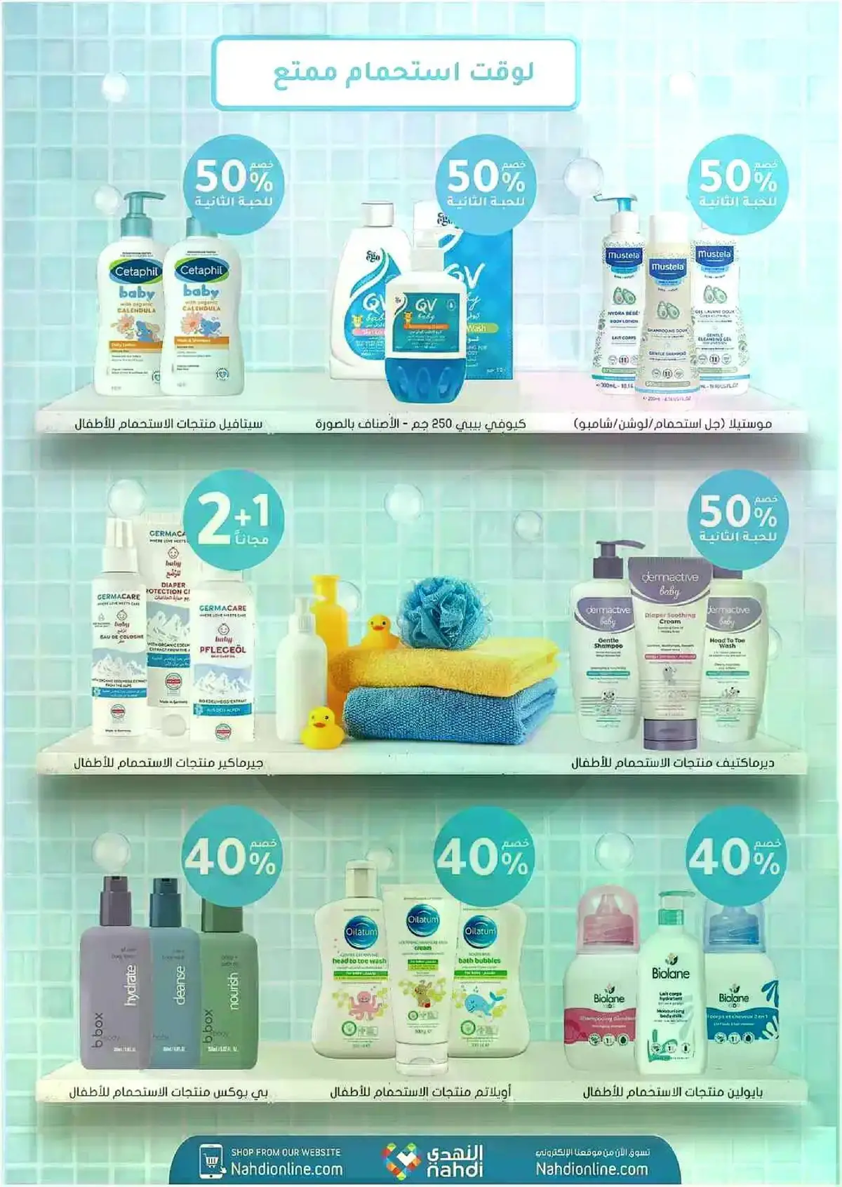 Summer Deals - Page 88