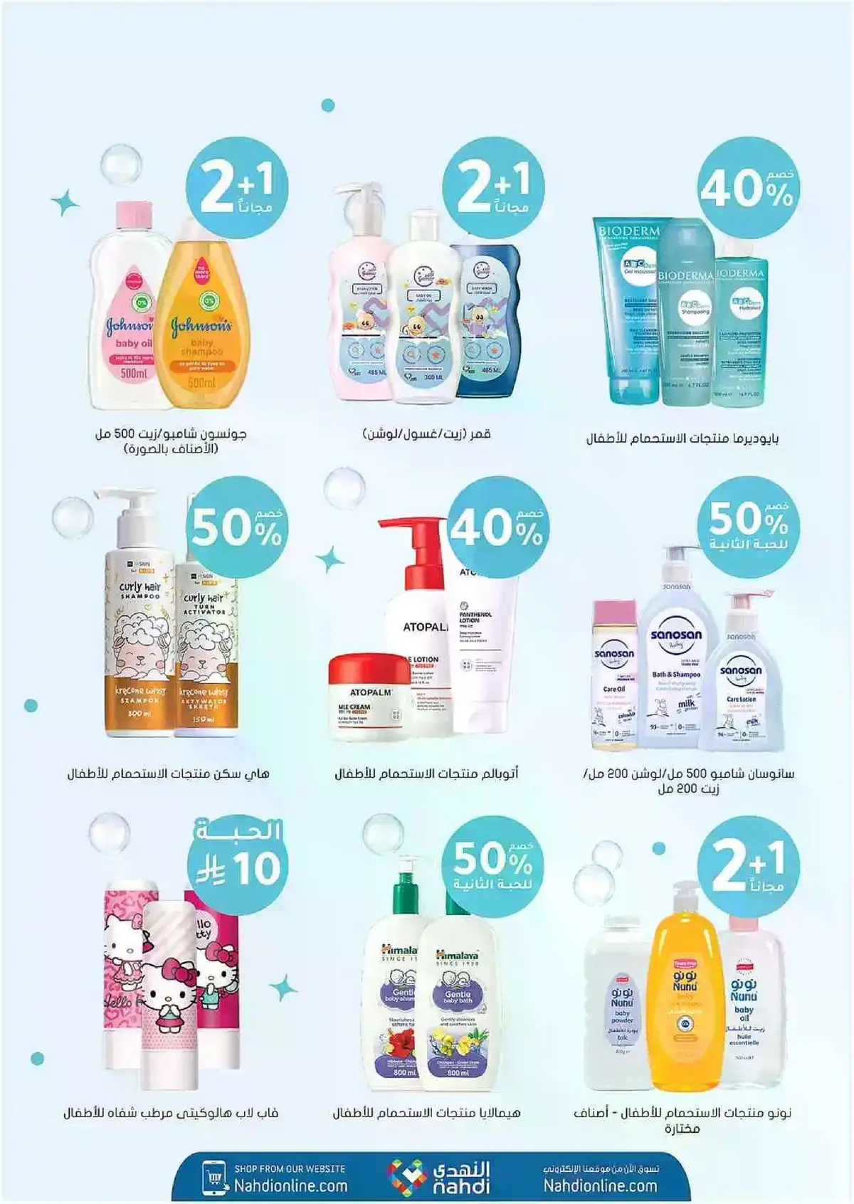 Summer Deals - Page 90